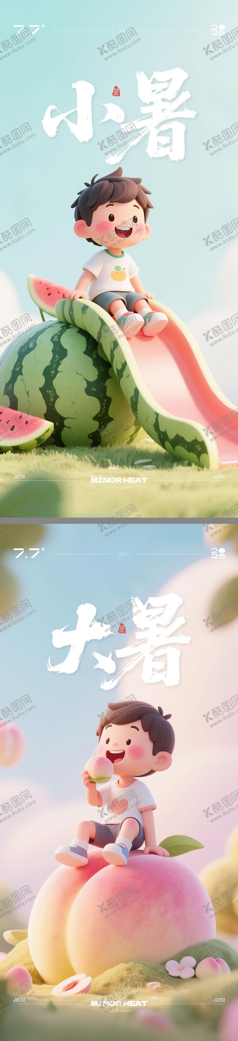 编号：44063306231751516527【酷图网】源文件下载-小暑大暑3D海报