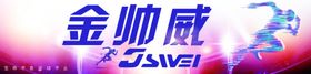 健身运动跑步男子