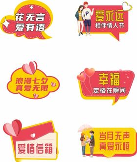 手举牌珠宝会情人节海报浪漫情人节