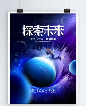 编号：79536809230836361708【酷图网】源文件下载-儿童宇宙海报banner