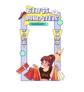 618海报大促限时大促淘宝