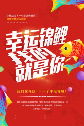 锦鲤插画卡通国风古风中式背景