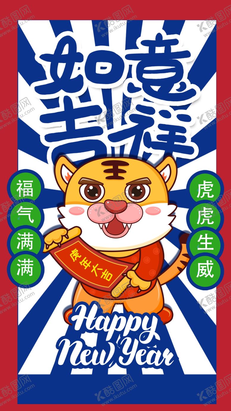 编号：11687311041045066749【酷图网】源文件下载-如意吉祥