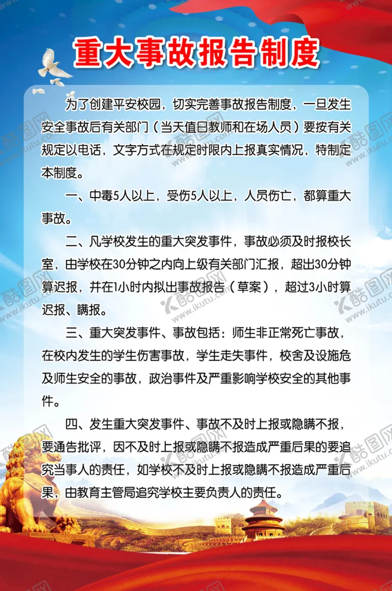 编号：03619809150221155324【酷图网】源文件下载-制度牌