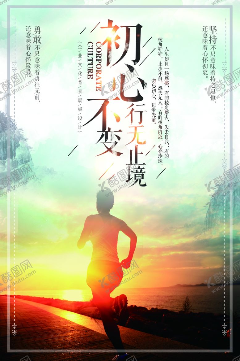 编号：42021707050403582611【酷图网】源文件下载-奔跑
