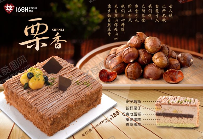编号：72011506181133132397【酷图网】源文件下载-美食海报