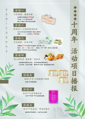 图书海报