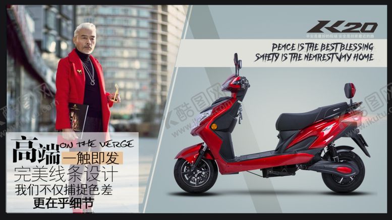 编号：70321109130955067495【酷图网】源文件下载-绿驹电动车