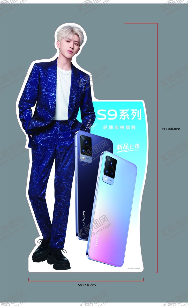 编号：57159103152325352245【酷图网】源文件下载-vivoS9系列