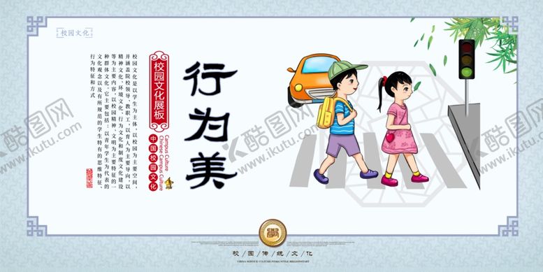 编号：91968106251615191985【酷图网】源文件下载-行为美社会公益宣传活动展板素材