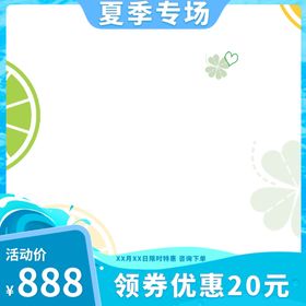 编号：91374809240941237593【酷图网】源文件下载-夏季清凉冰块宠物降温冰垫主图