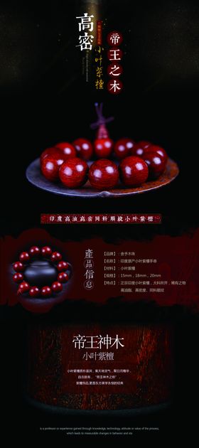 古董古玩海报