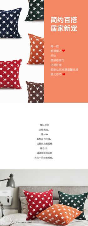 家居用品宝贝详情页模板