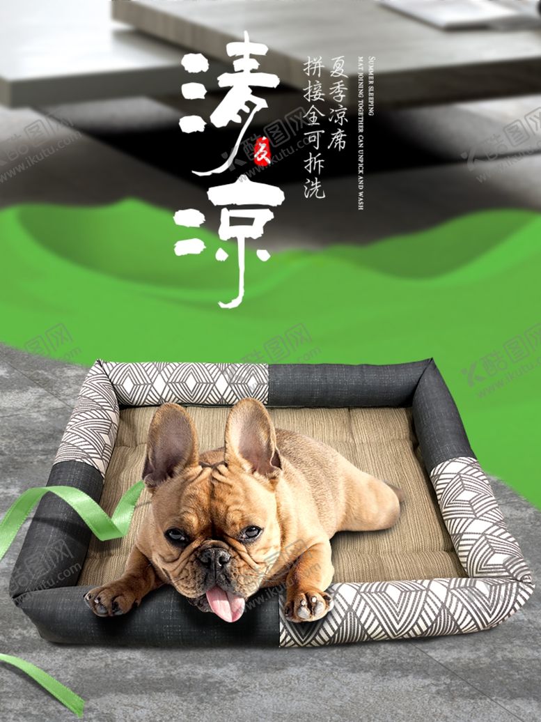 编号：38659110060024538095【酷图网】源文件下载-宠物窝主图