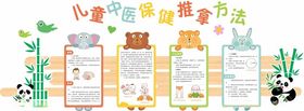 儿童中医保健推拿
