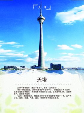 天塔旋云