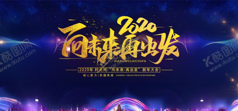 编号：32463104201439013378【酷图网】源文件下载-会议展板