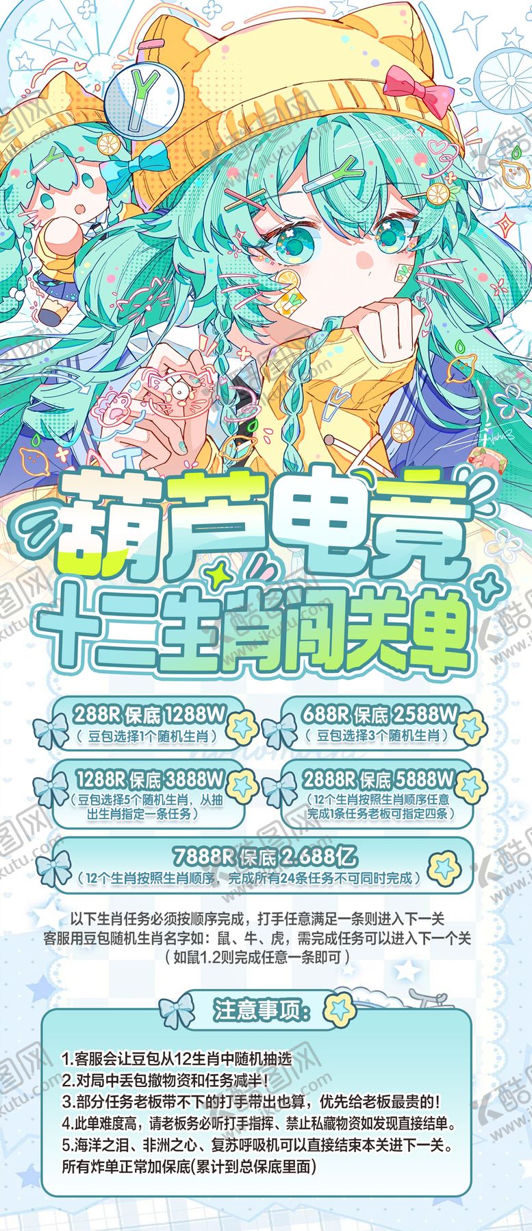 编号：63307405242021429813【酷图网】源文件下载-三角洲电竞趣味单海报
