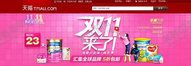 编号：79991610221442539997【酷图网】源文件下载-打折促销BANNER