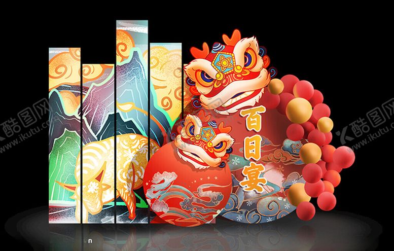 编号：32263304030446162761【酷图网】源文件下载-新中式宝宝生日宴