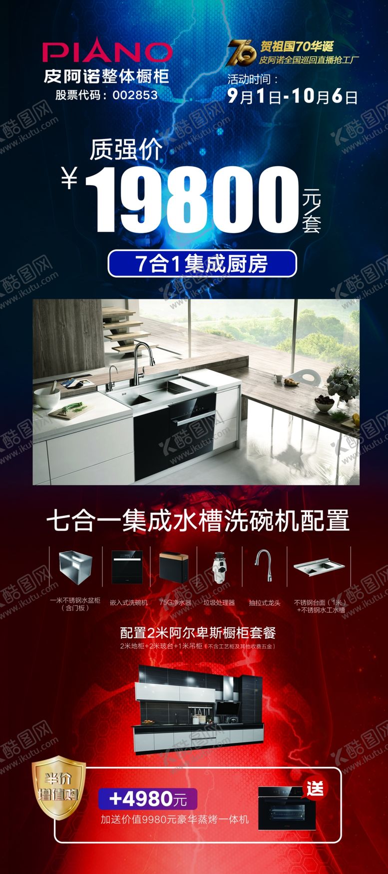 编号：23013604162317361084【酷图网】源文件下载-皮阿诺