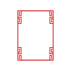 中式边框