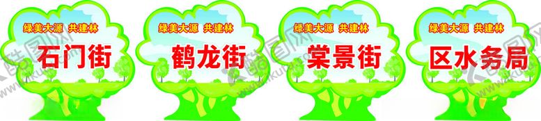 编号：71178601210423491199【酷图网】源文件下载-手举牌