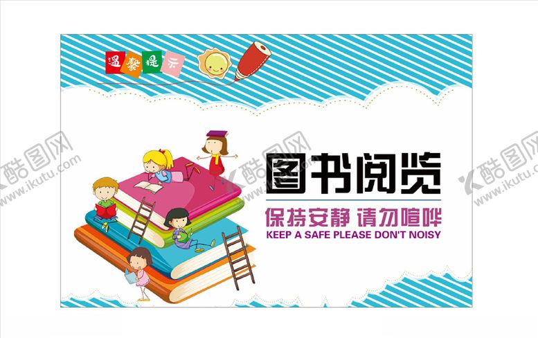 编号：97334810270323238159【酷图网】源文件下载-温馨提示