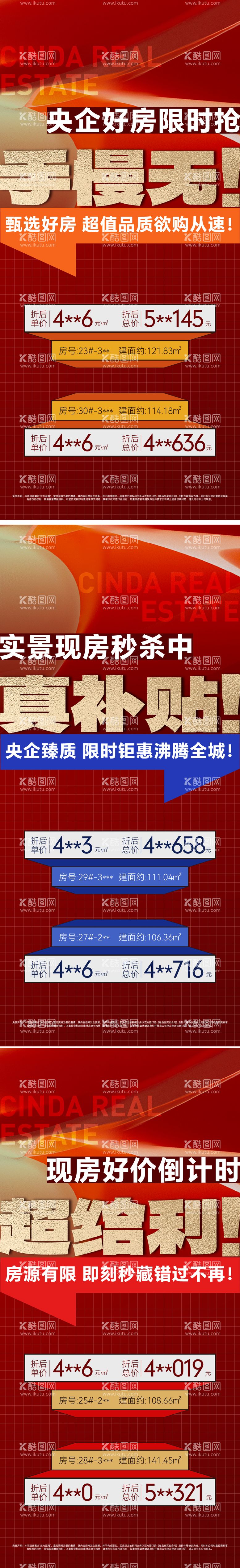 编号：96311812040021088772【酷图网】源文件下载-热销分销特价房