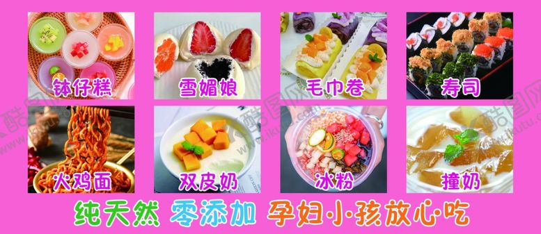 编号：72747512202322447924【酷图网】源文件下载-美食屋冰粉毛巾卷