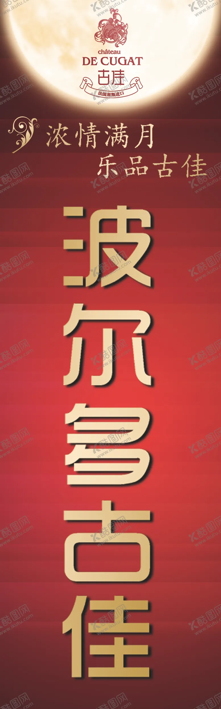 编号：60161107020246581964【酷图网】源文件下载-超市促销展板吊挂设计