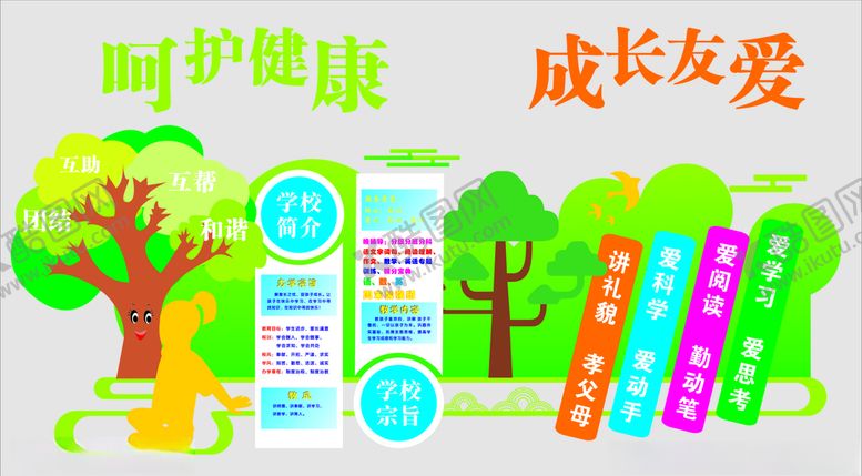 编号：95121305191041316276【酷图网】源文件下载-教育海报