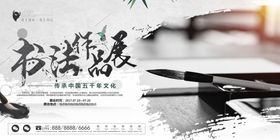 书法海报