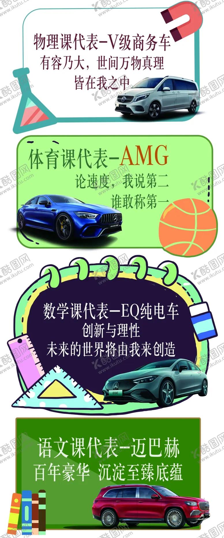编号：41841912081756276176【酷图网】源文件下载-手举牌