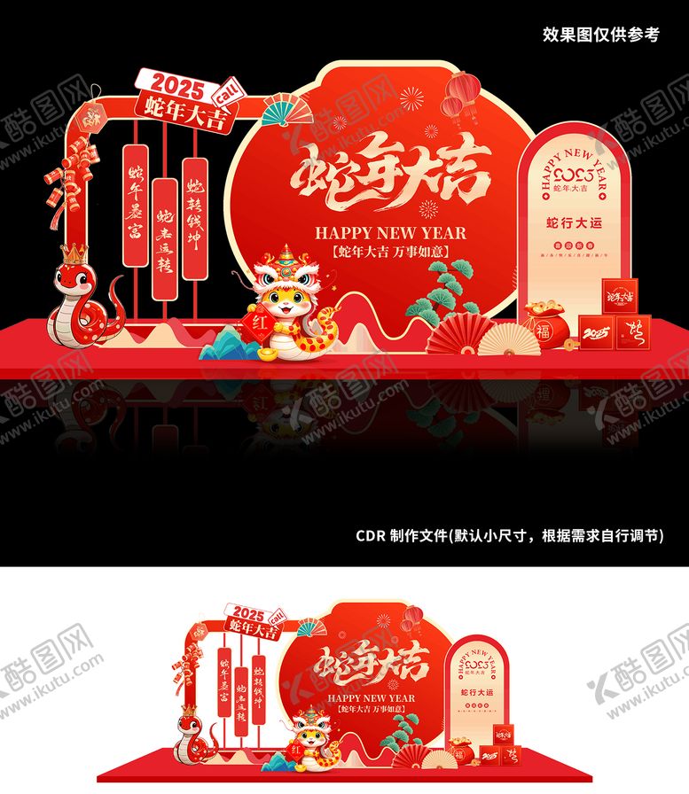编号：46408701121615461136【酷图网】源文件下载-蛇年大吉堆头美陈