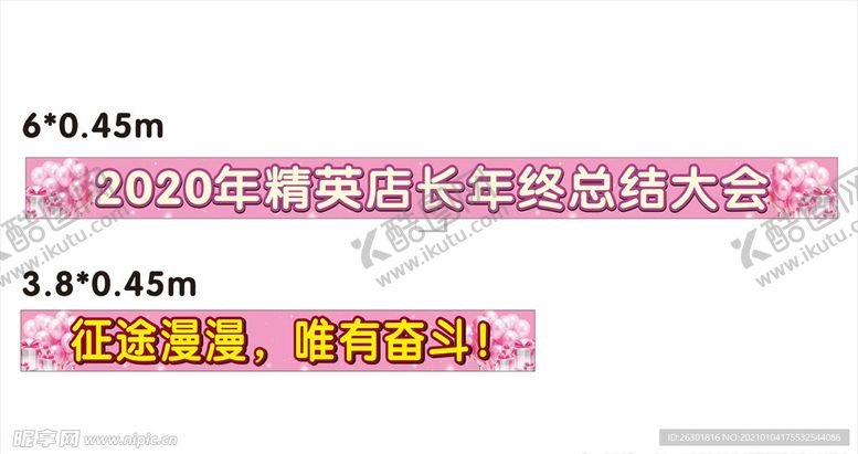 编号：56179003280858581394【酷图网】源文件下载-横幅