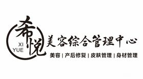 倾城美容店LOGO