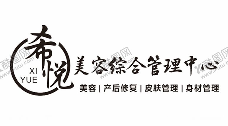 编号：40070901181735246389【酷图网】源文件下载-美容店门头logo