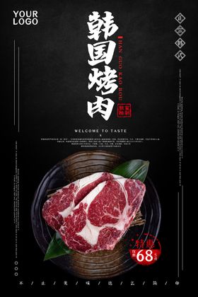 烤肉