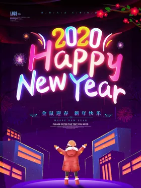 新年快乐背景海报牛贺卡