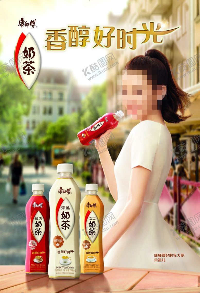 编号：99502010300743471341【酷图网】源文件下载-奶茶广告