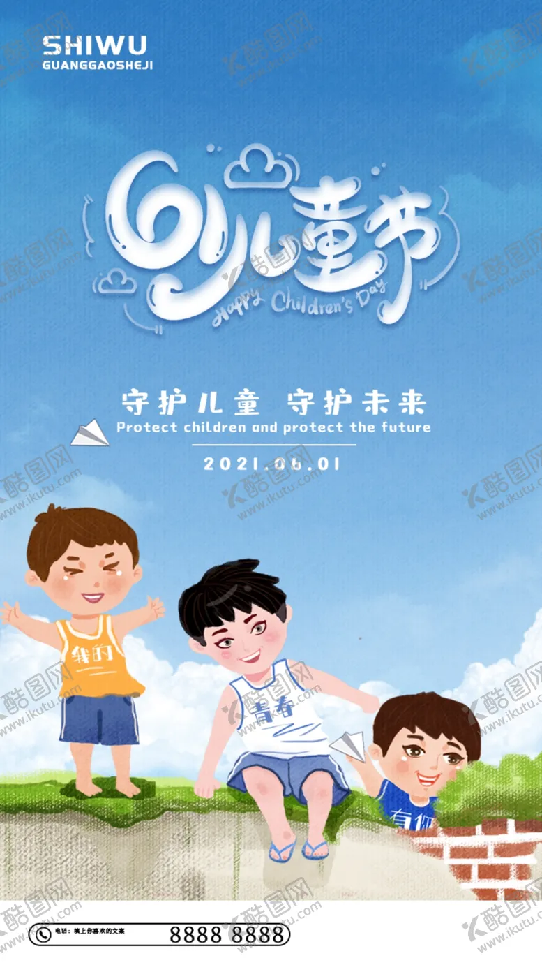 编号：32854610120836176372【酷图网】源文件下载-61儿童节