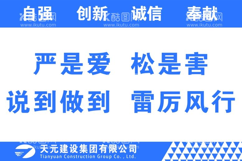 编号：75213711271102136774【酷图网】源文件下载-建设速度