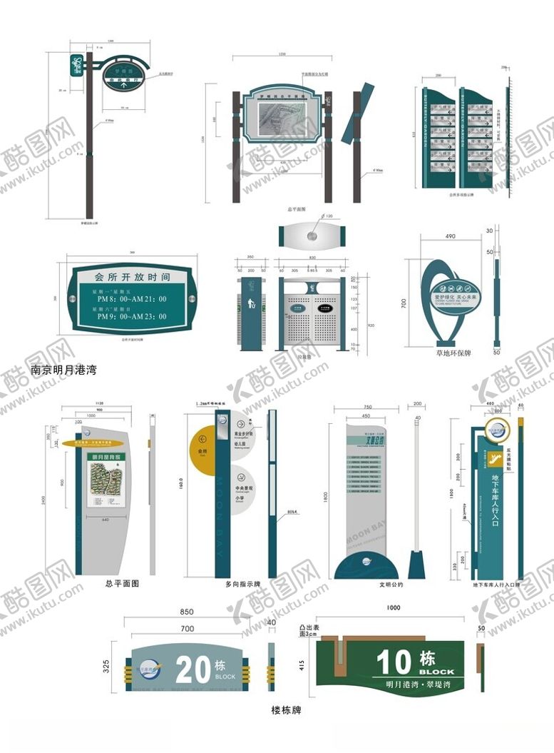 编号：33297104061649305809【酷图网】源文件下载-导视系统指示牌