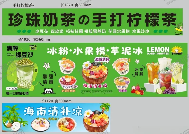 编号：11119806291805299738【酷图网】源文件下载-珍珠奶茶手打柠檬茶海报
