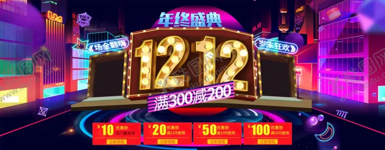 编号：54718906281931228815【酷图网】源文件下载-双12