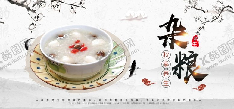 编号：55347205061852378517【酷图网】源文件下载-杂粮