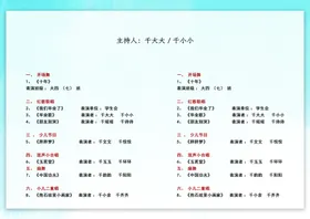 新学期起航