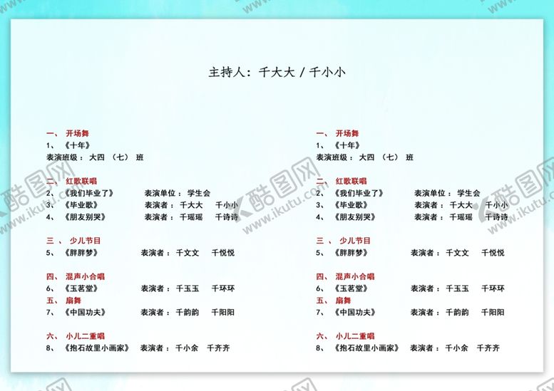 编号：43394810231011072089【酷图网】源文件下载-新学期起航
