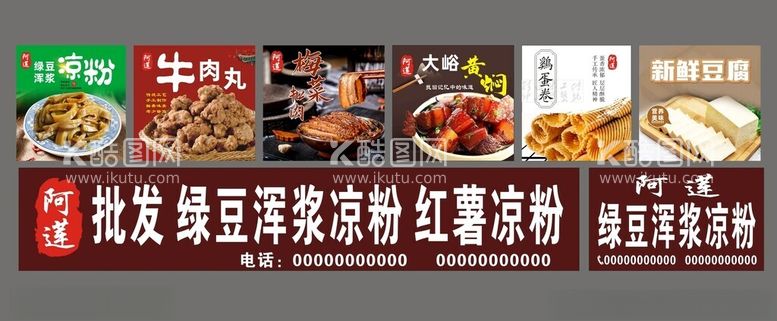 编号：11802812151023361914【酷图网】源文件下载-美食海报